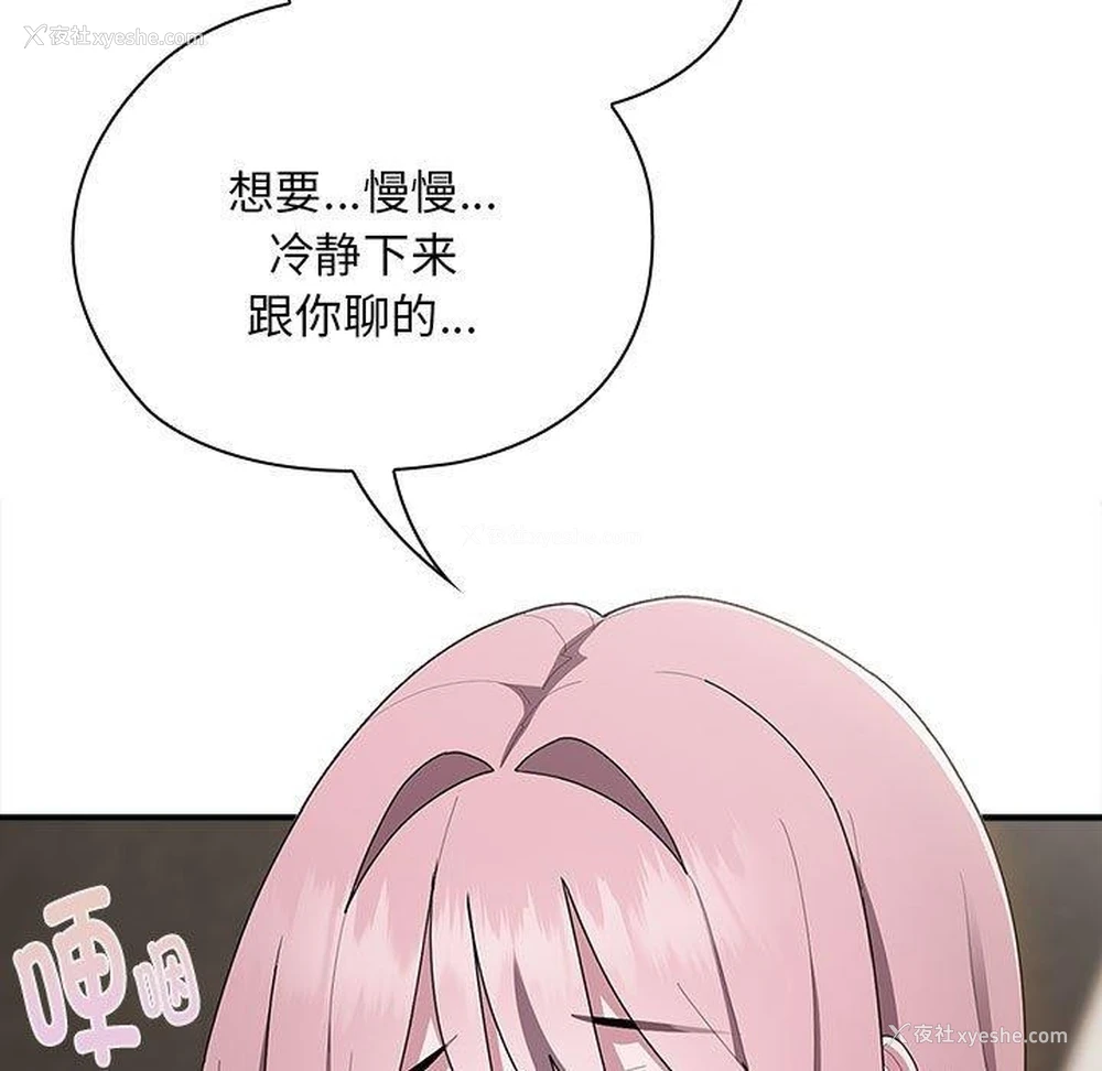 17P - 大企业里的小秘密/在大企业当废柴