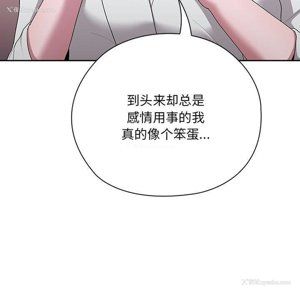 19P - 大企业里的小秘密/在大企业当废柴