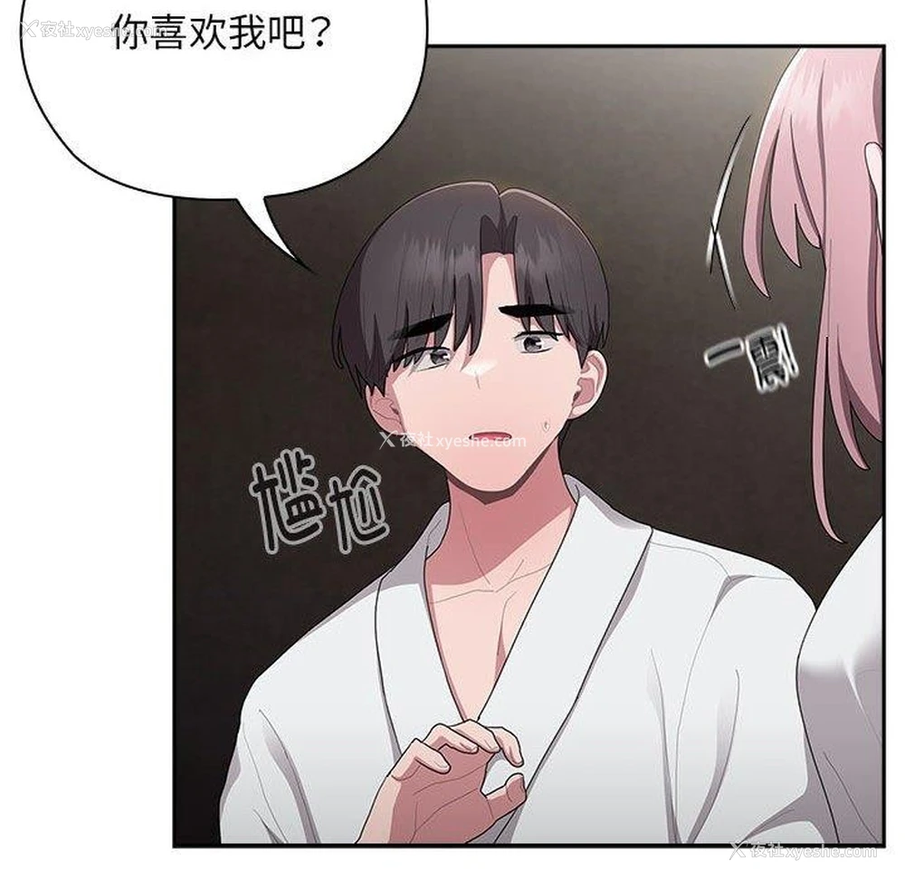 26P - 大企业里的小秘密/在大企业当废柴
