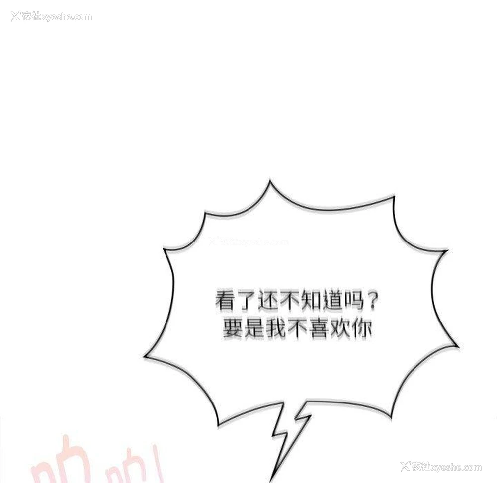 27P - 大企业里的小秘密/在大企业当废柴
