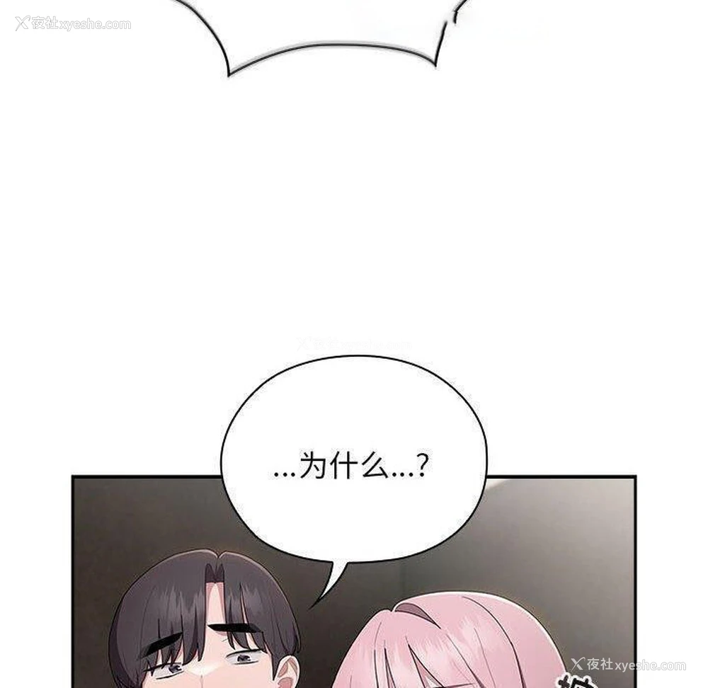 30P - 大企业里的小秘密/在大企业当废柴