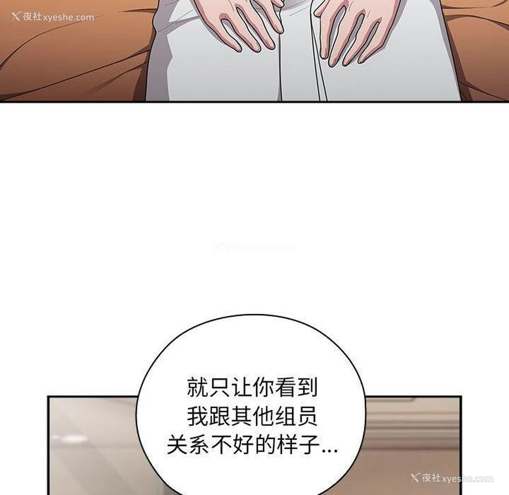 34P - 大企业里的小秘密/在大企业当废柴