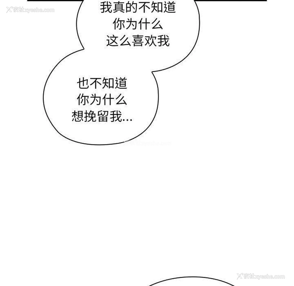 36P - 大企业里的小秘密/在大企业当废柴