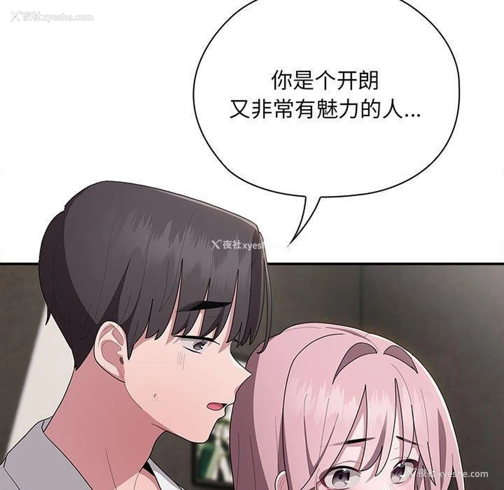 37P - 大企业里的小秘密/在大企业当废柴