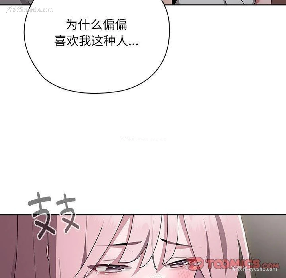 39P - 大企业里的小秘密/在大企业当废柴