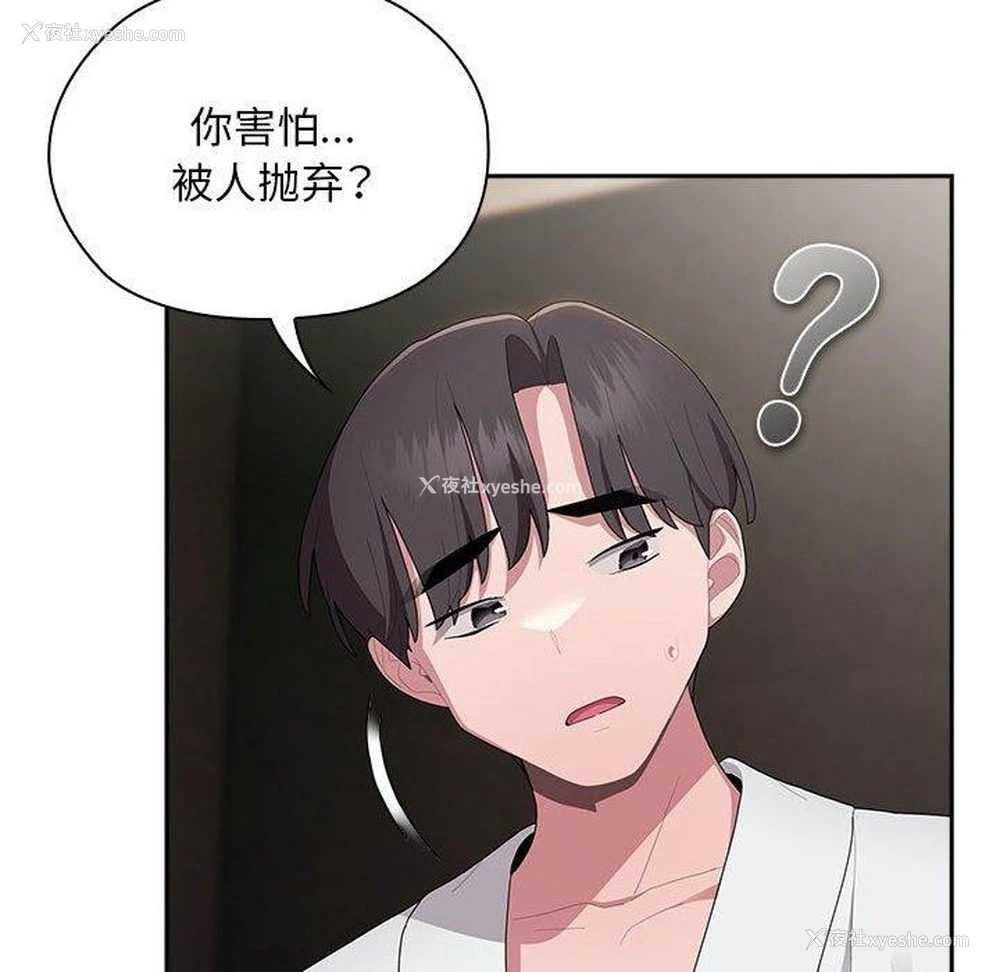 44P - 大企业里的小秘密/在大企业当废柴