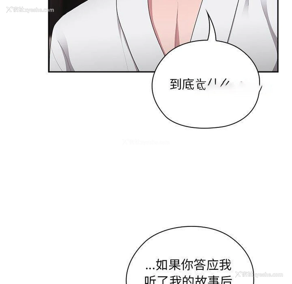 45P - 大企业里的小秘密/在大企业当废柴