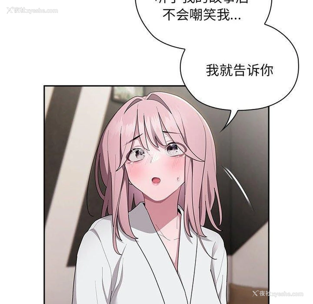 46P - 大企业里的小秘密/在大企业当废柴
