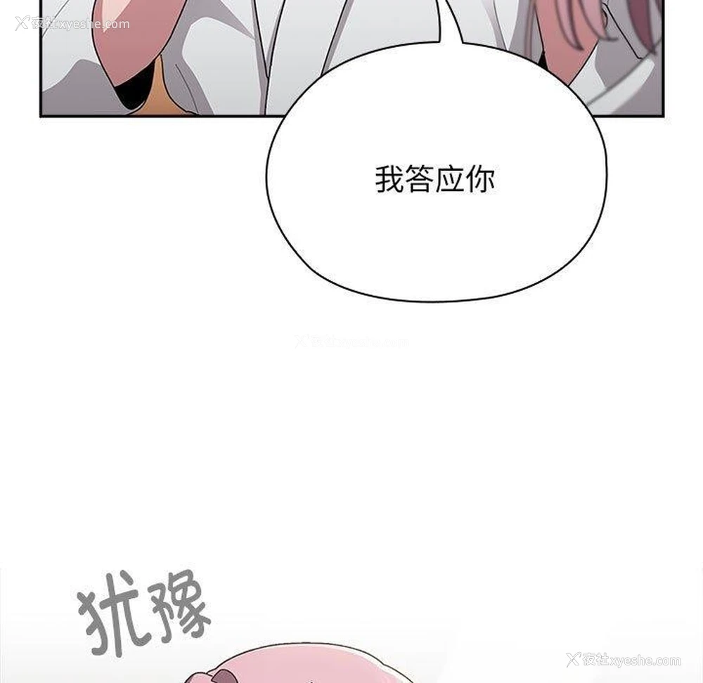 49P - 大企业里的小秘密/在大企业当废柴