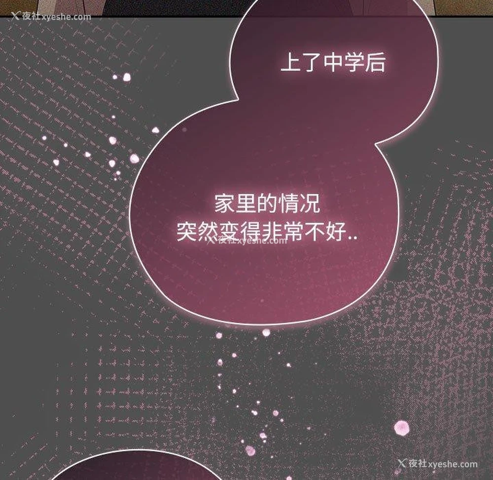 61P - 大企业里的小秘密/在大企业当废柴