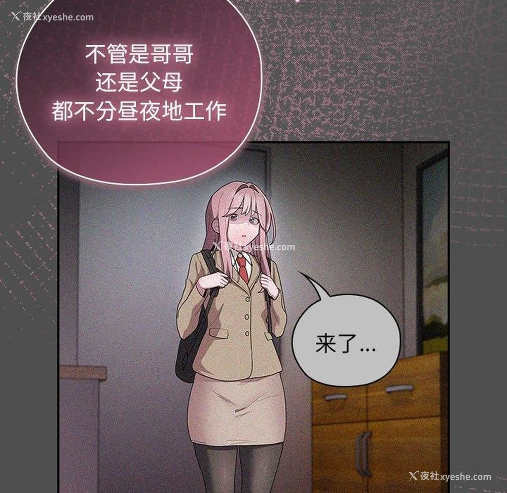62P - 大企业里的小秘密/在大企业当废柴