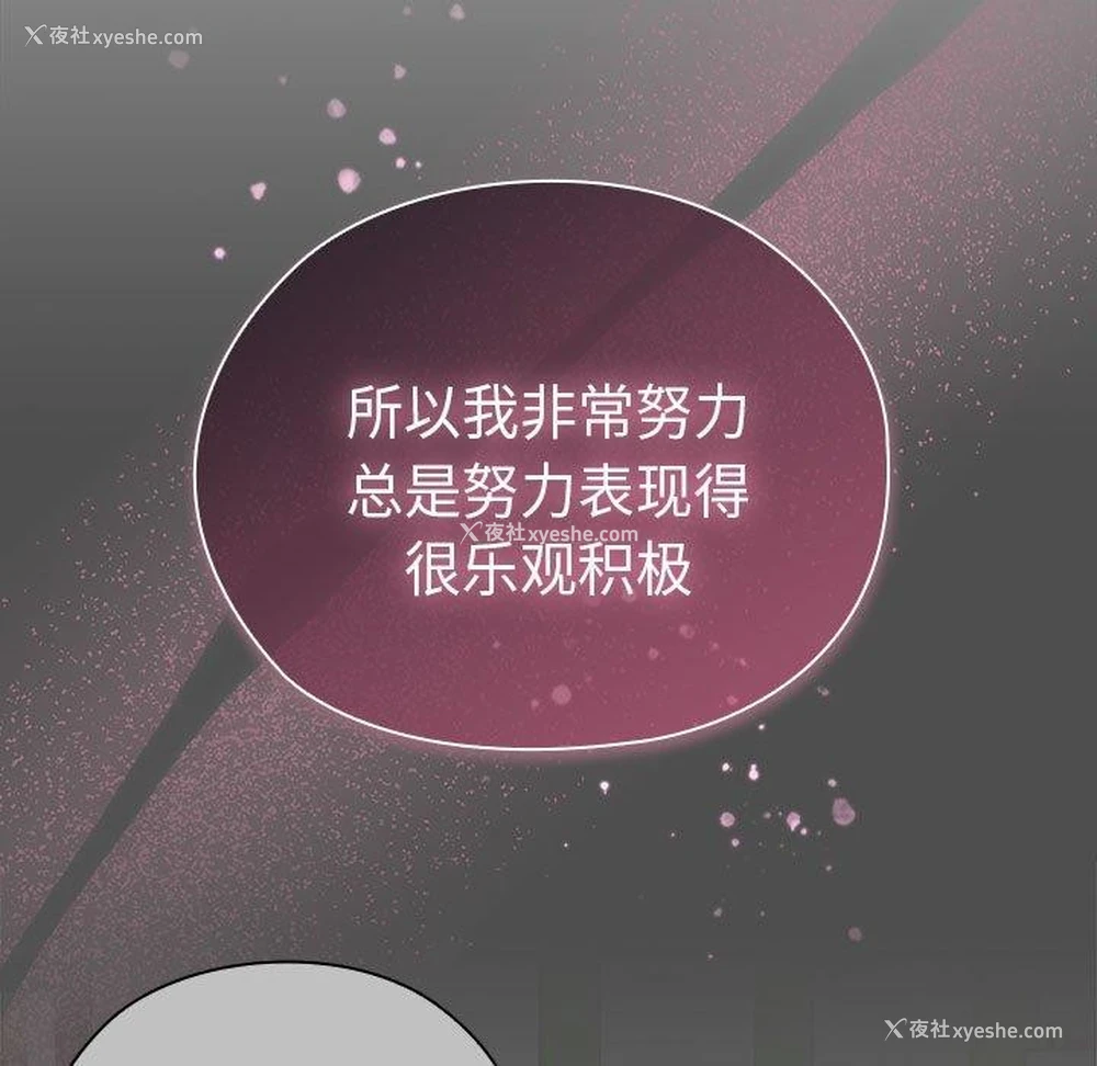 67P - 大企业里的小秘密/在大企业当废柴