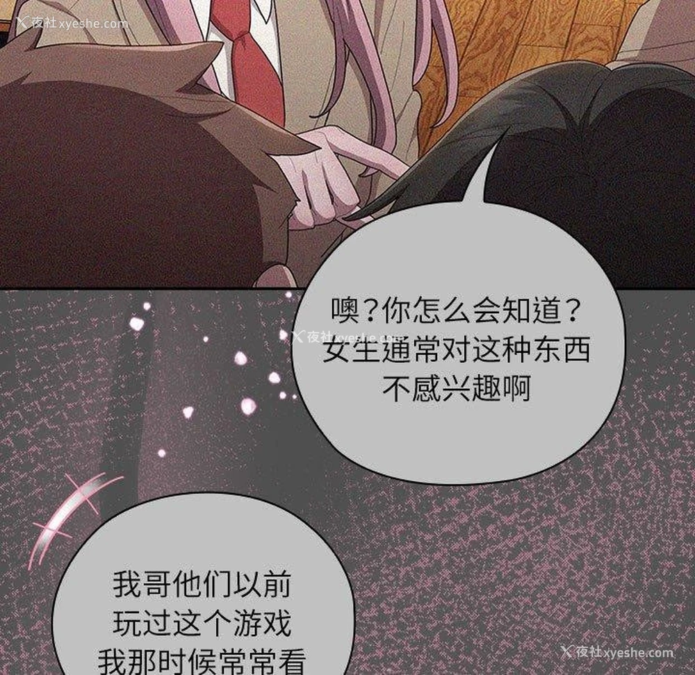 69P - 大企业里的小秘密/在大企业当废柴