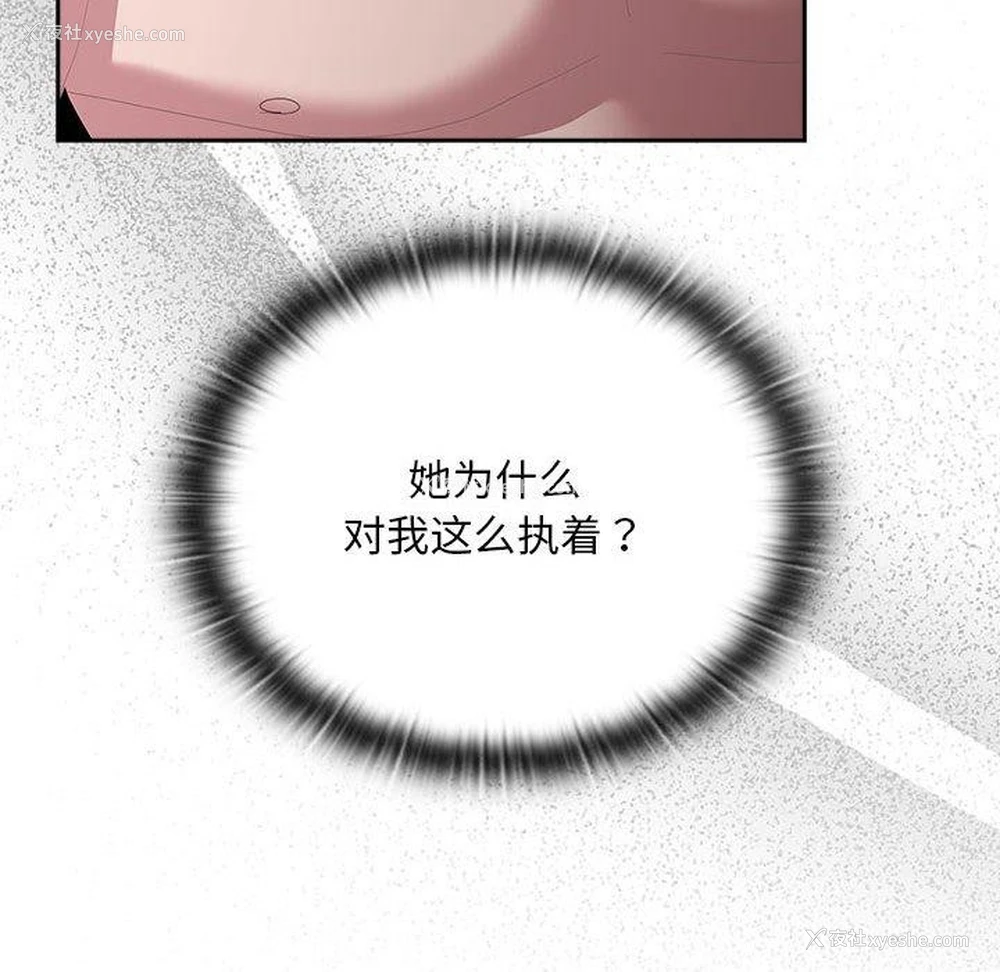 6P - 大企业里的小秘密/在大企业当废柴