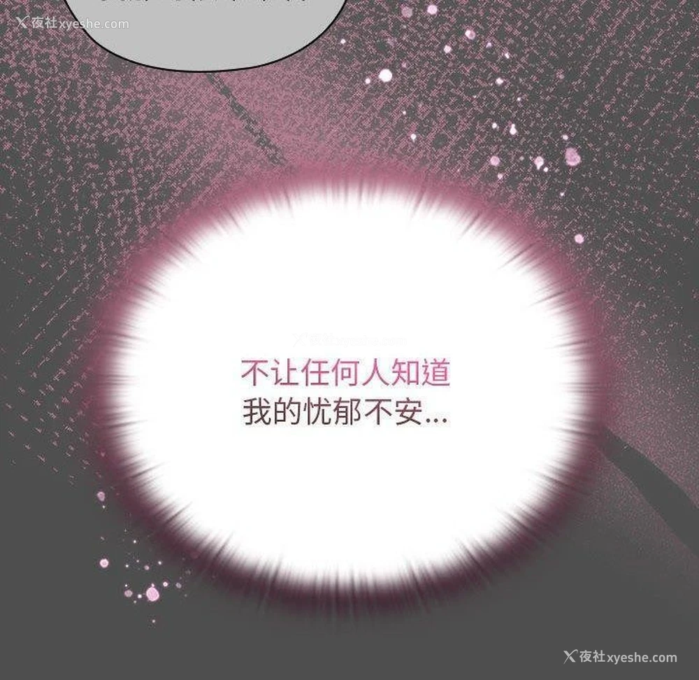 70P - 大企业里的小秘密/在大企业当废柴