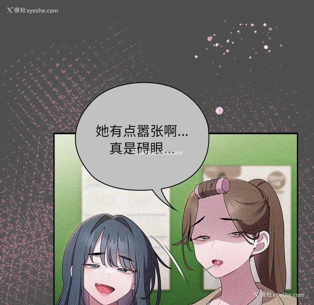 71P - 大企业里的小秘密/在大企业当废柴
