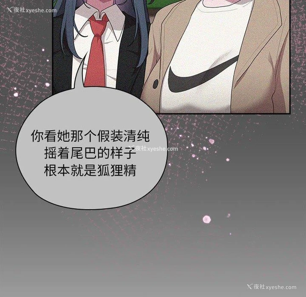 72P - 大企业里的小秘密/在大企业当废柴