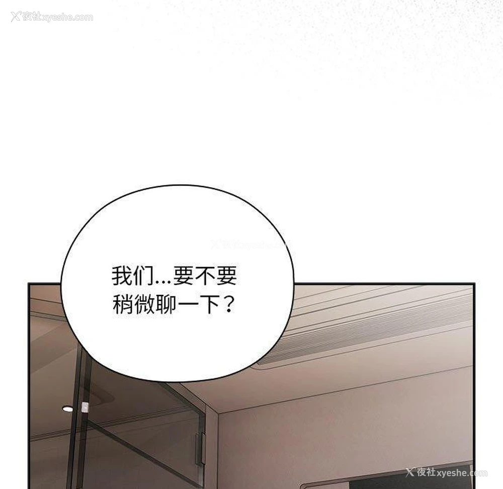 7P - 大企业里的小秘密/在大企业当废柴