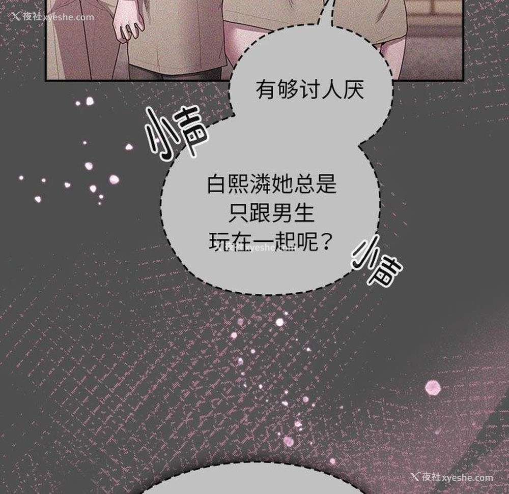 77P - 大企业里的小秘密/在大企业当废柴