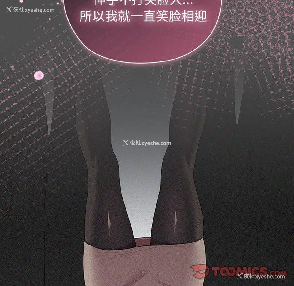 84P - 大企业里的小秘密/在大企业当废柴