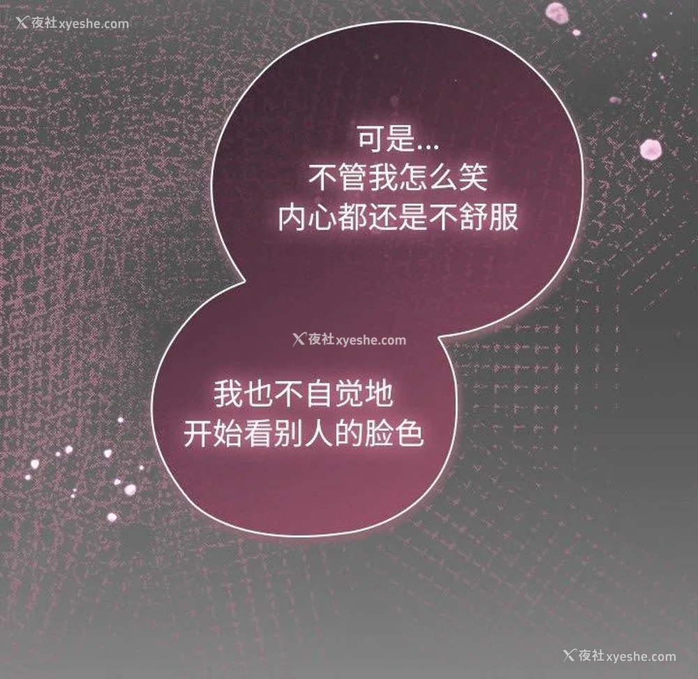 86P - 大企业里的小秘密/在大企业当废柴
