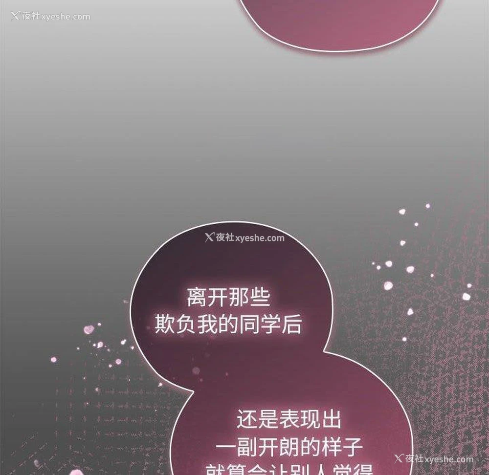90P - 大企业里的小秘密/在大企业当废柴