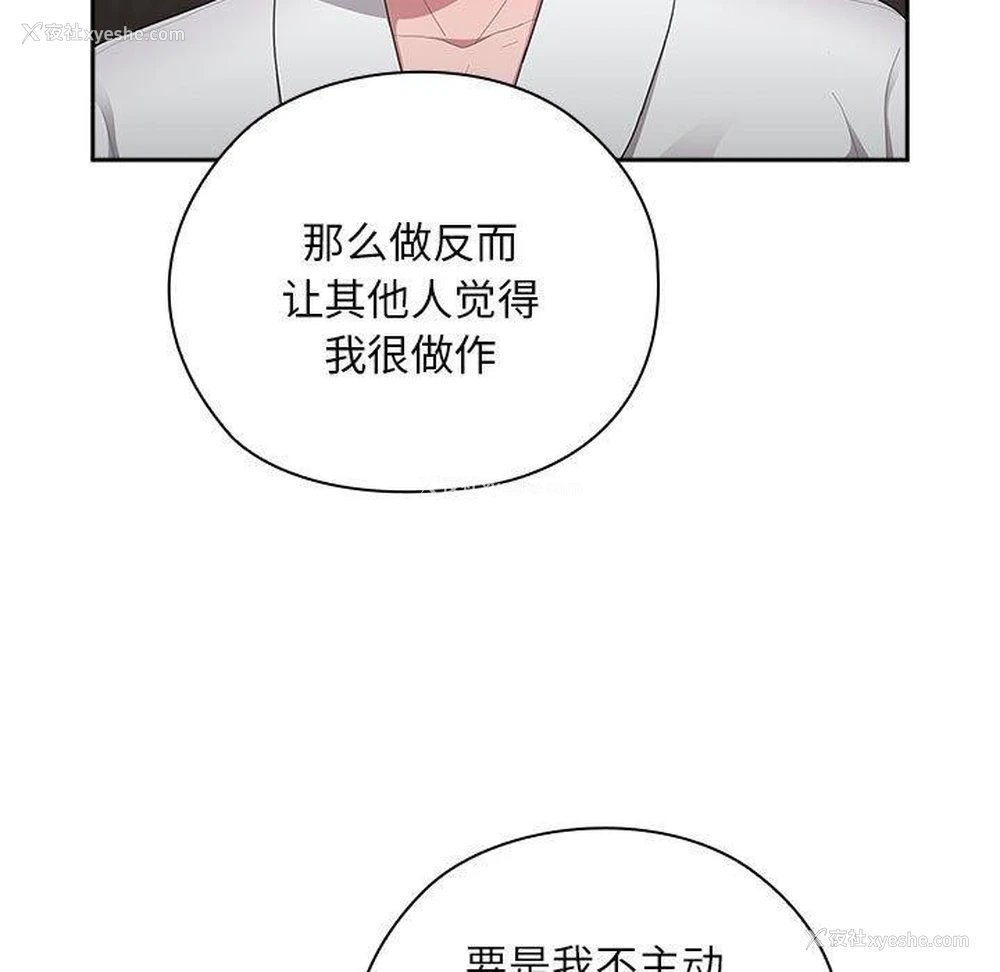 97P - 大企业里的小秘密/在大企业当废柴