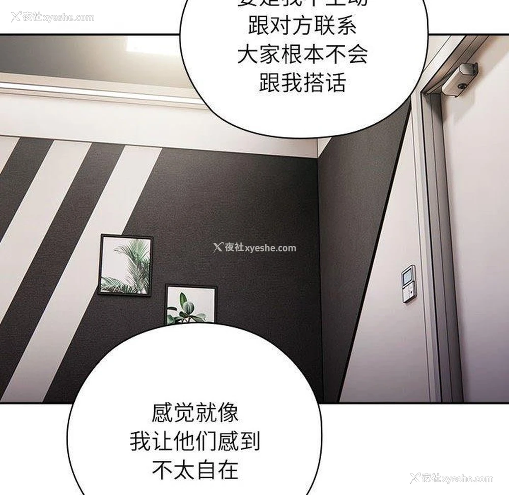 98P - 大企业里的小秘密/在大企业当废柴