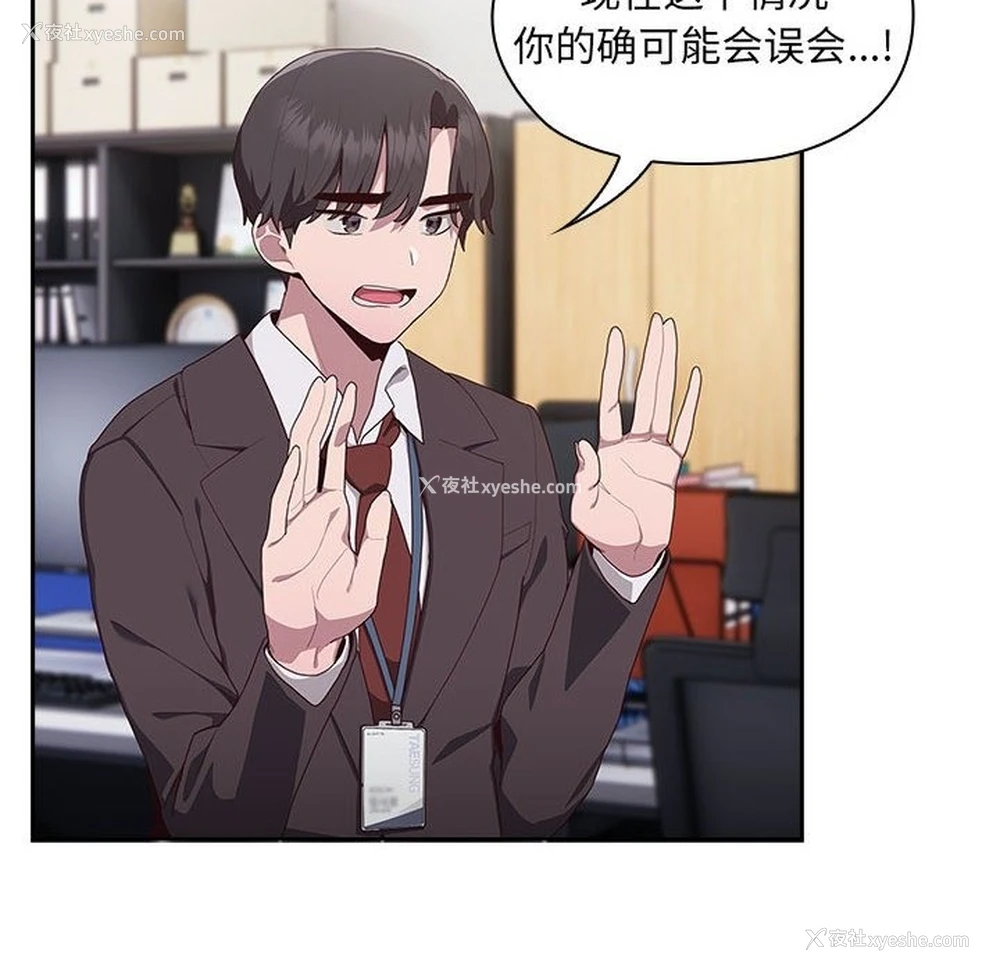 10P - 大企业里的小秘密/在大企业当废柴