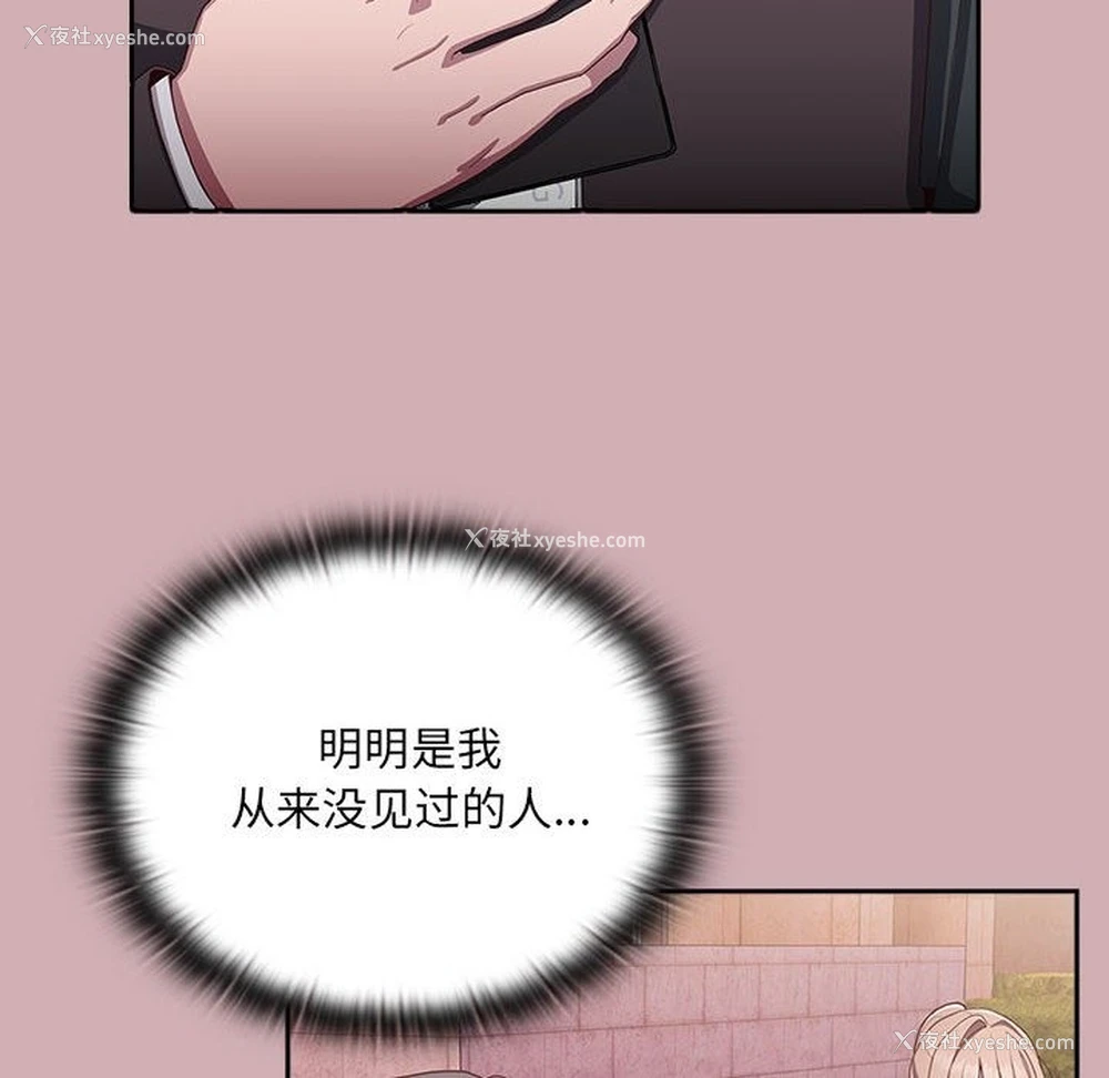 107P - 大企业里的小秘密/在大企业当废柴