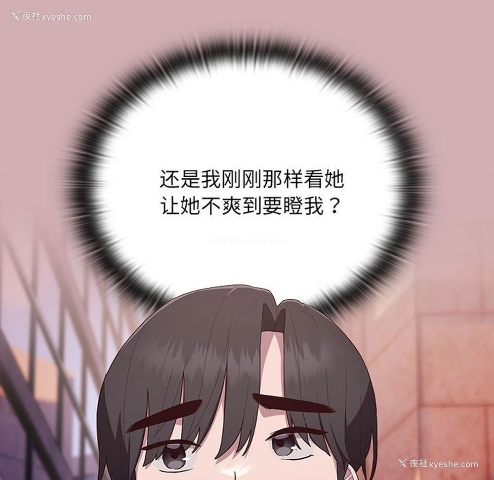 109P - 大企业里的小秘密/在大企业当废柴