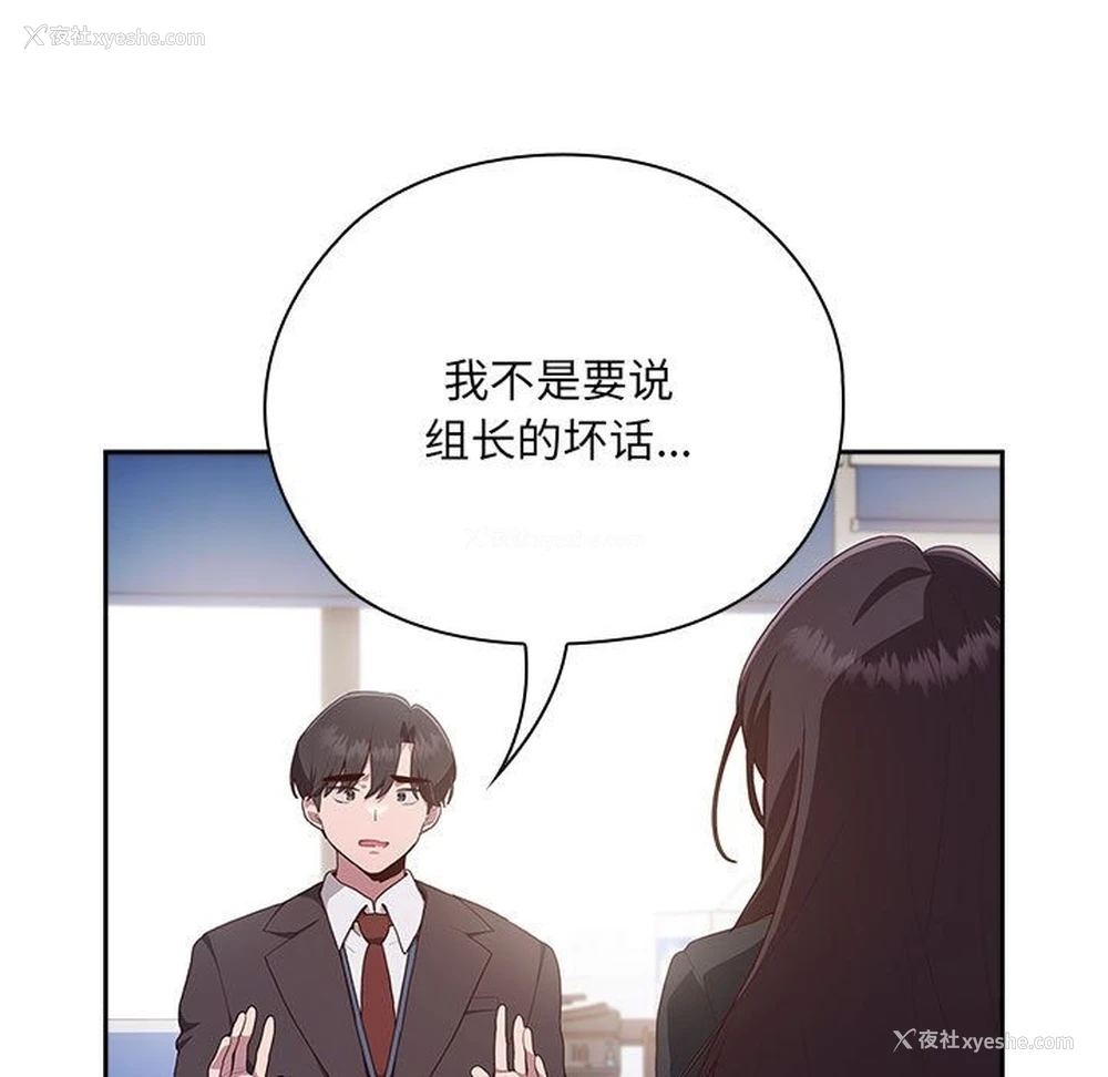11P - 大企业里的小秘密/在大企业当废柴
