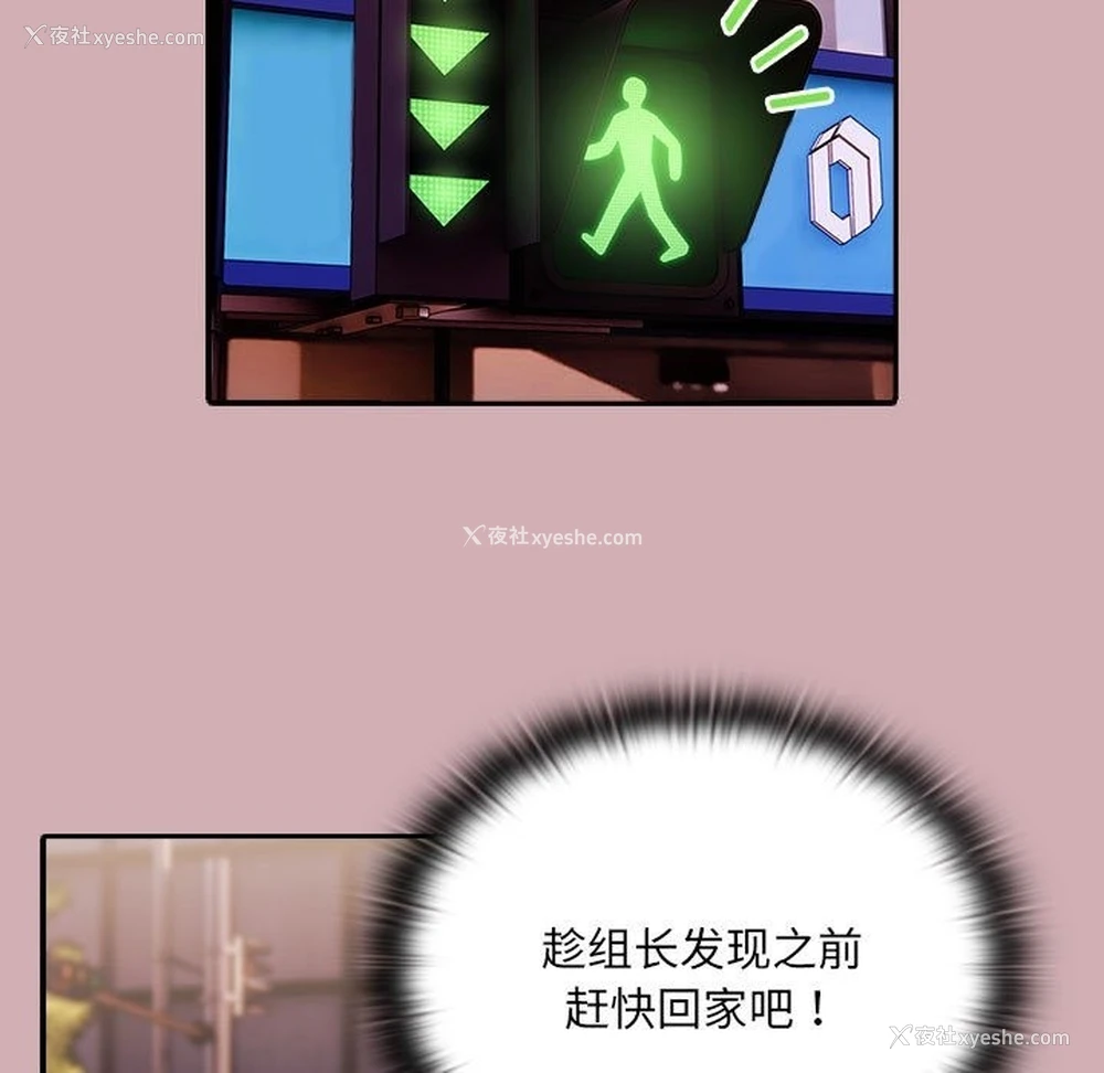 112P - 大企业里的小秘密/在大企业当废柴