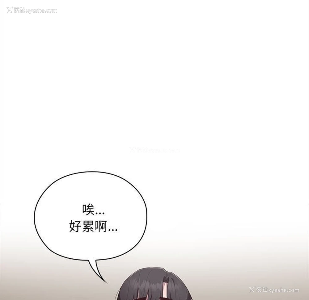 118P - 大企业里的小秘密/在大企业当废柴