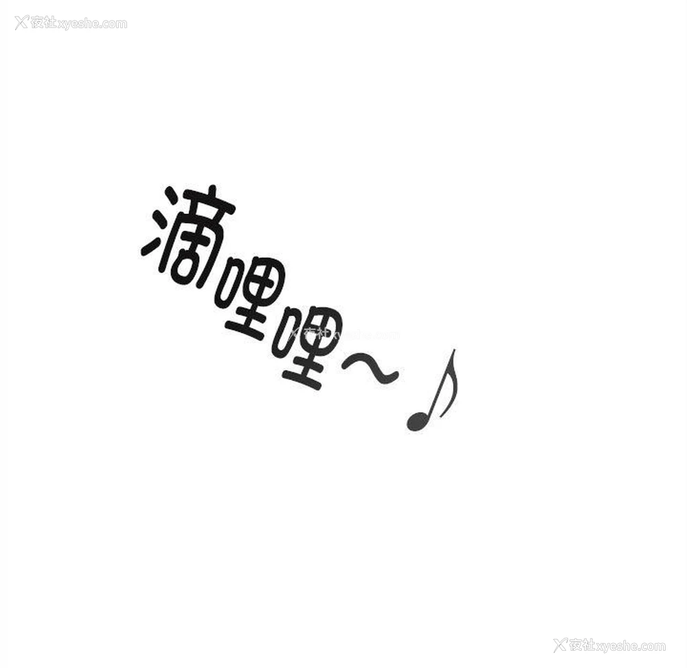 122P - 大企业里的小秘密/在大企业当废柴