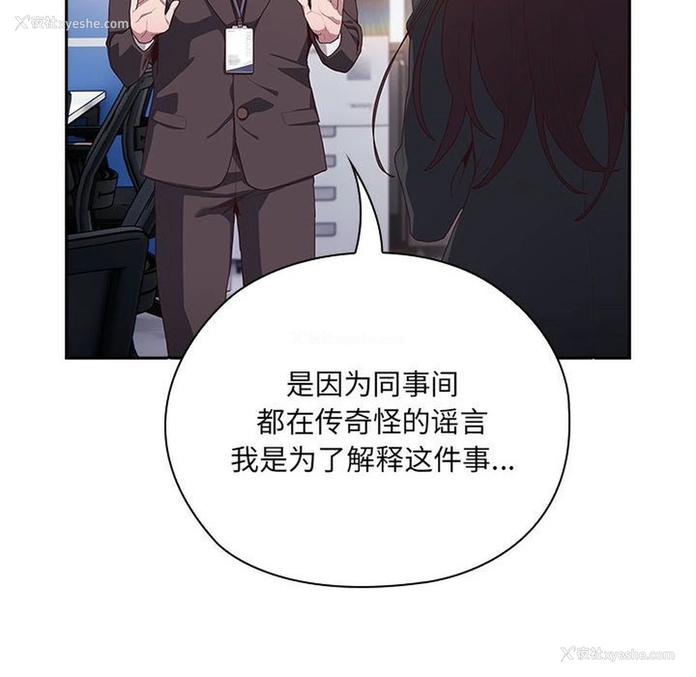 12P - 大企业里的小秘密/在大企业当废柴