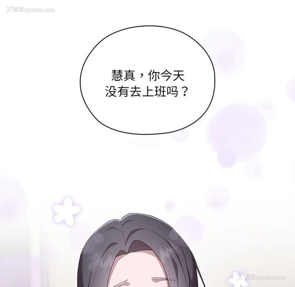 132P - 大企业里的小秘密/在大企业当废柴