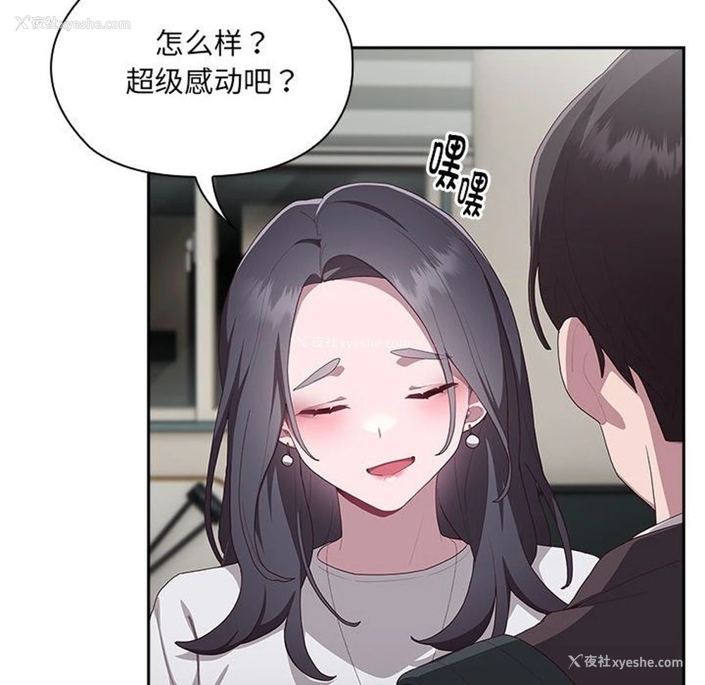 137P - 大企业里的小秘密/在大企业当废柴