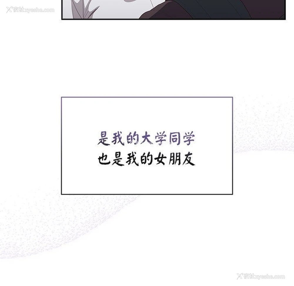 138P - 大企业里的小秘密/在大企业当废柴