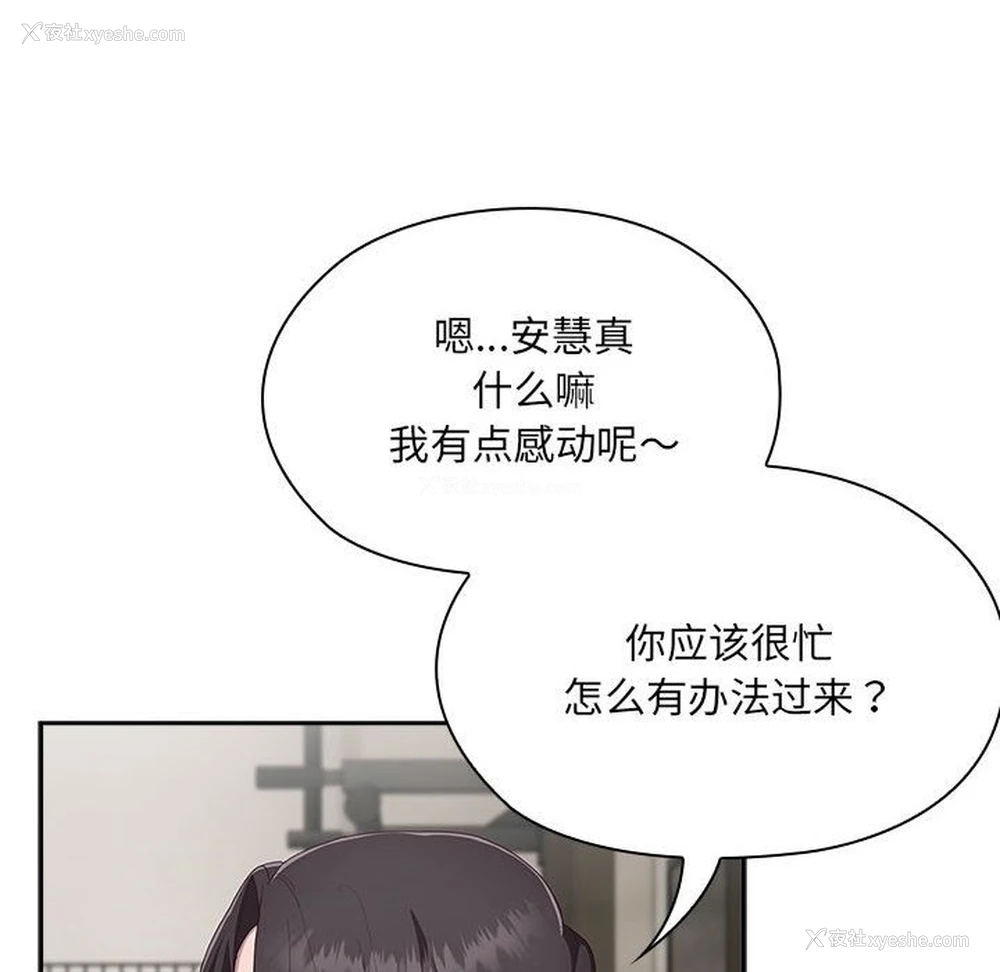 139P - 大企业里的小秘密/在大企业当废柴