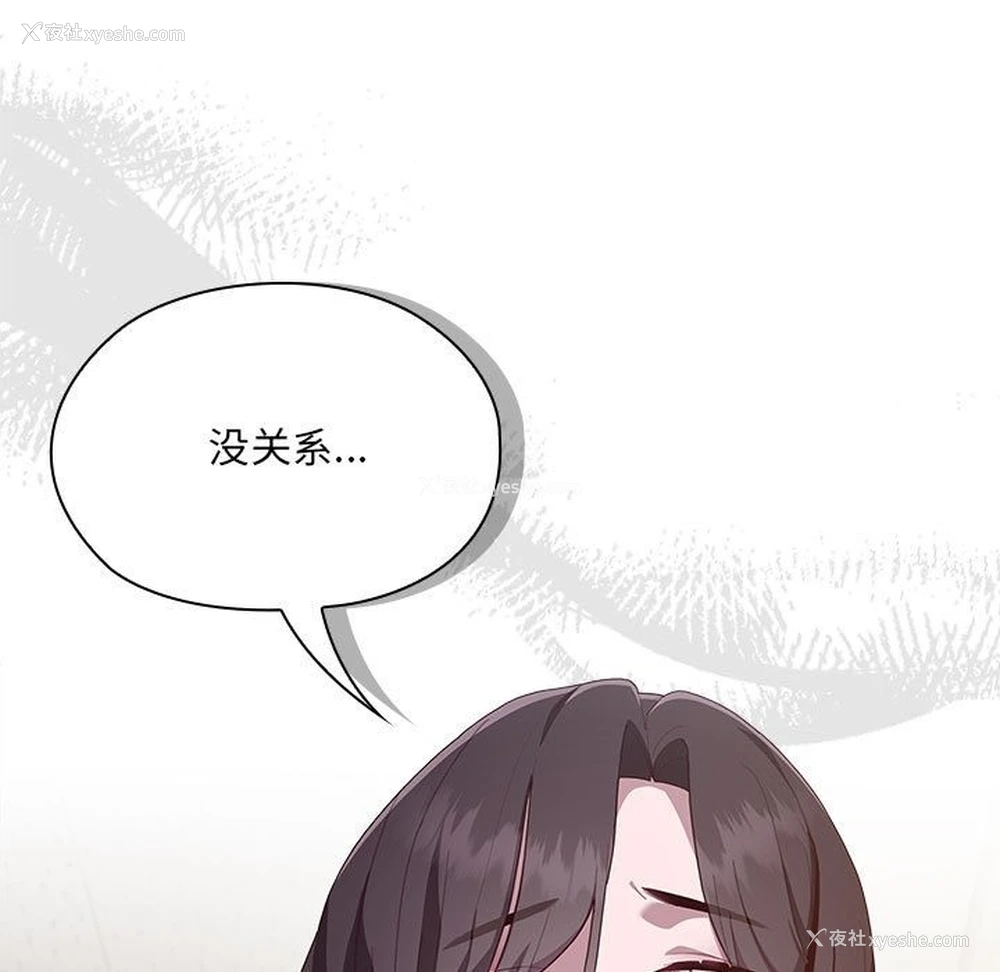 13P - 大企业里的小秘密/在大企业当废柴
