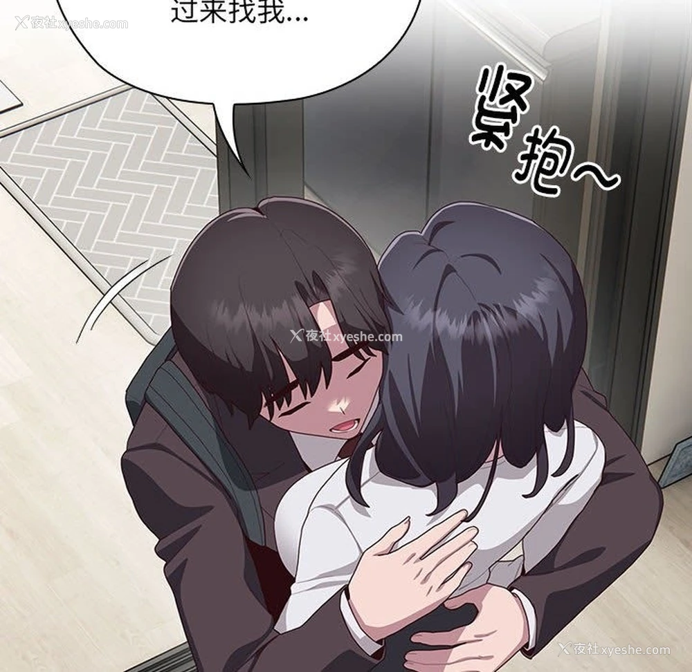 143P - 大企业里的小秘密/在大企业当废柴