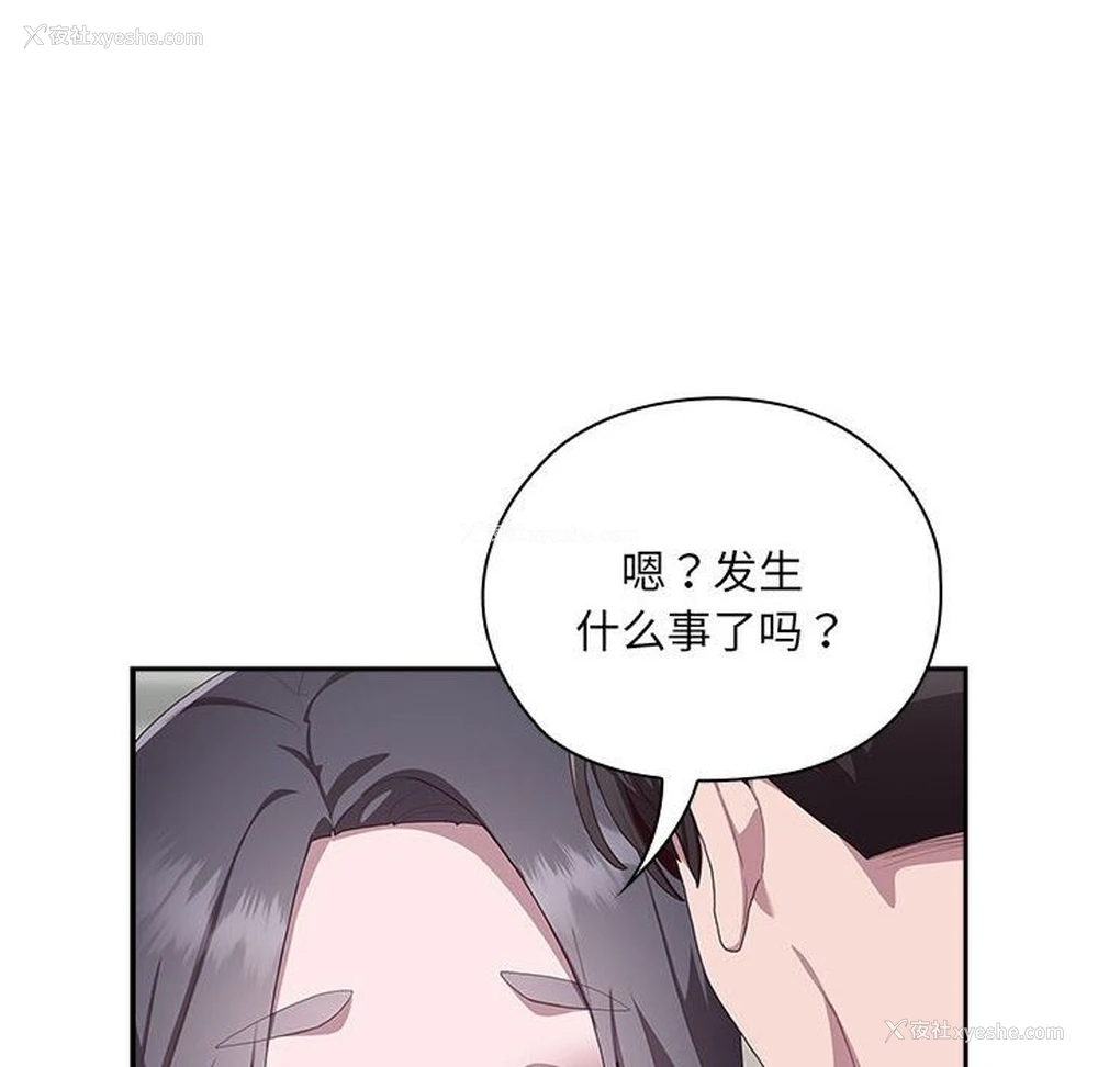 145P - 大企业里的小秘密/在大企业当废柴