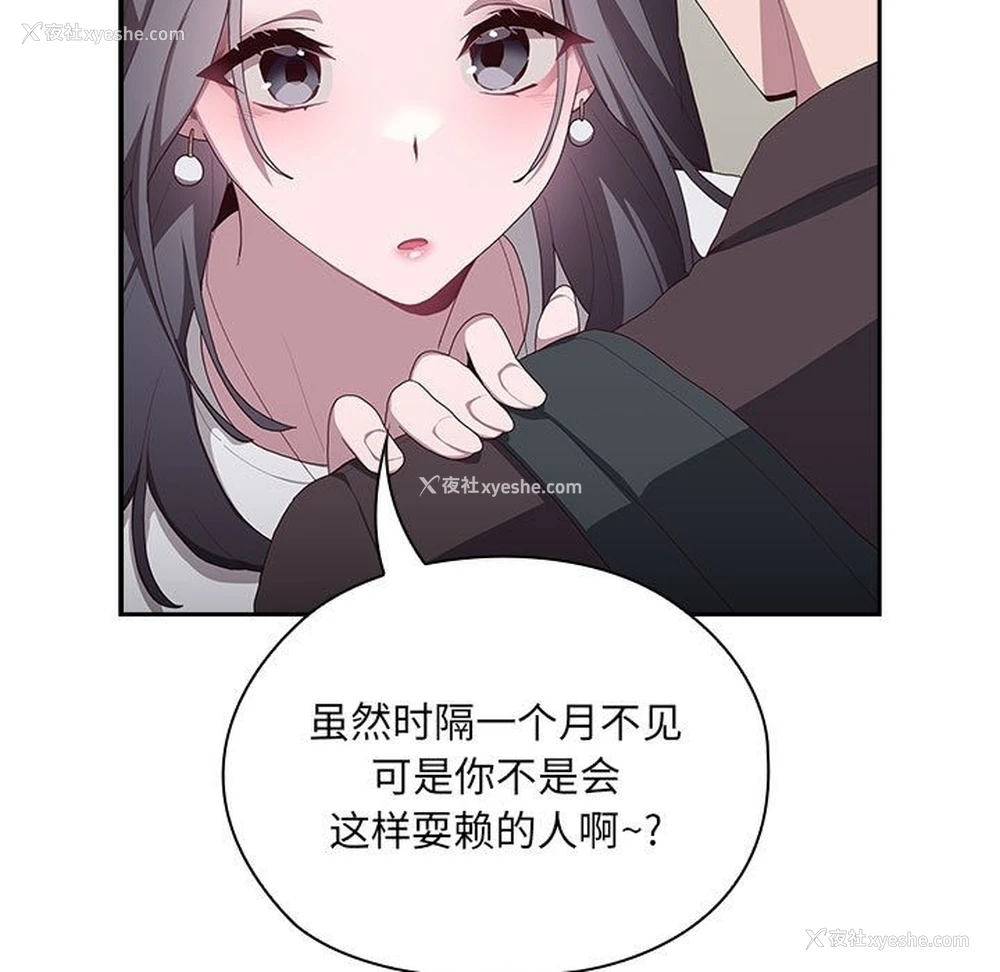 146P - 大企业里的小秘密/在大企业当废柴