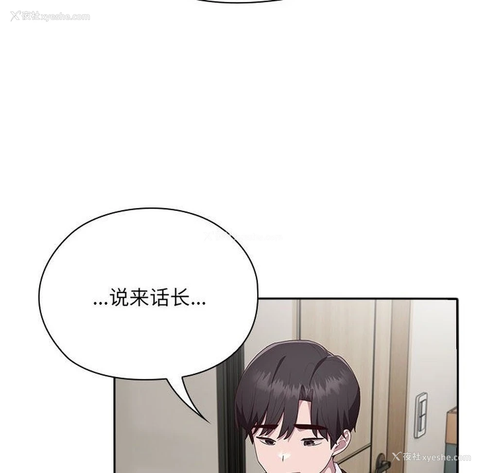 147P - 大企业里的小秘密/在大企业当废柴