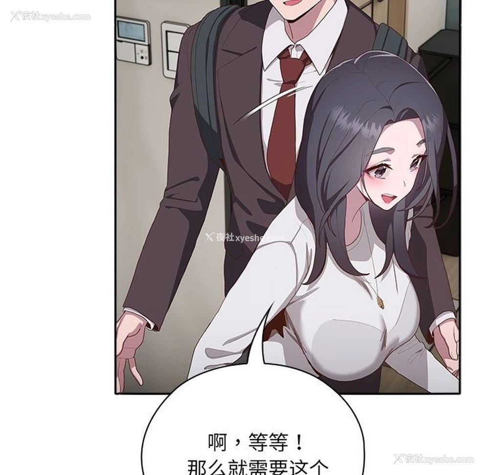 148P - 大企业里的小秘密/在大企业当废柴