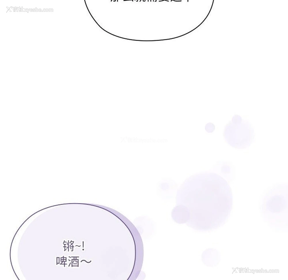 149P - 大企业里的小秘密/在大企业当废柴