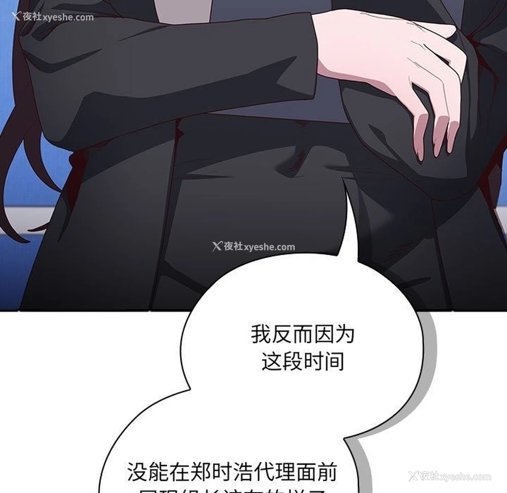 15P - 大企业里的小秘密/在大企业当废柴