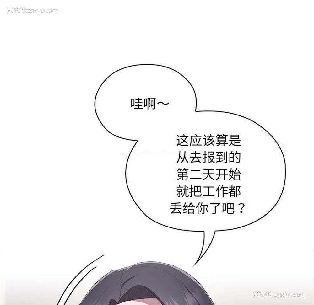 162P - 大企业里的小秘密/在大企业当废柴