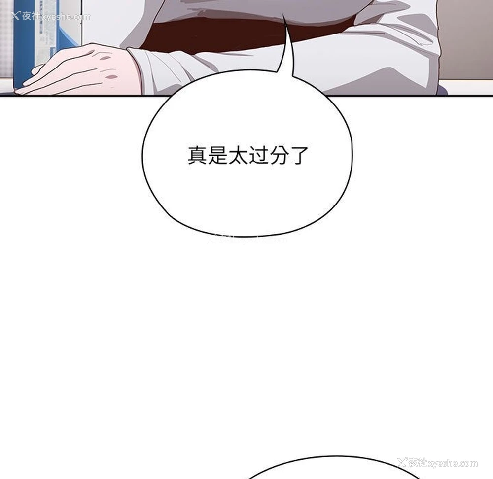 164P - 大企业里的小秘密/在大企业当废柴